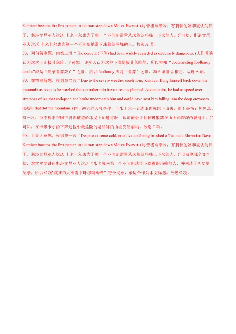 专题突破卷06阅读理解之新闻报道（解析版）_03高考英语_2025年新高考资料_一轮复习_2025年高考英语一轮复习考点通关卷（新高考通用）