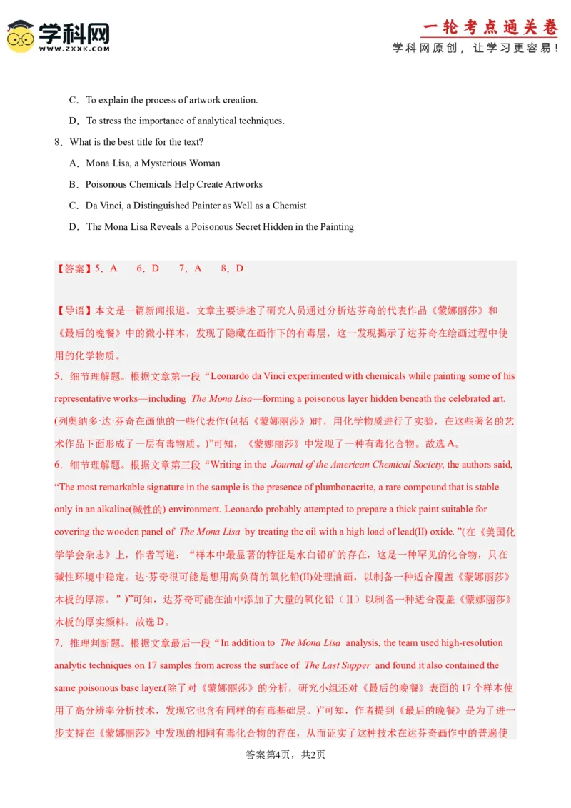 专题突破卷06阅读理解之新闻报道（解析版）_03高考英语_2025年新高考资料_一轮复习_2025年高考英语一轮复习考点通关卷（新高考通用）