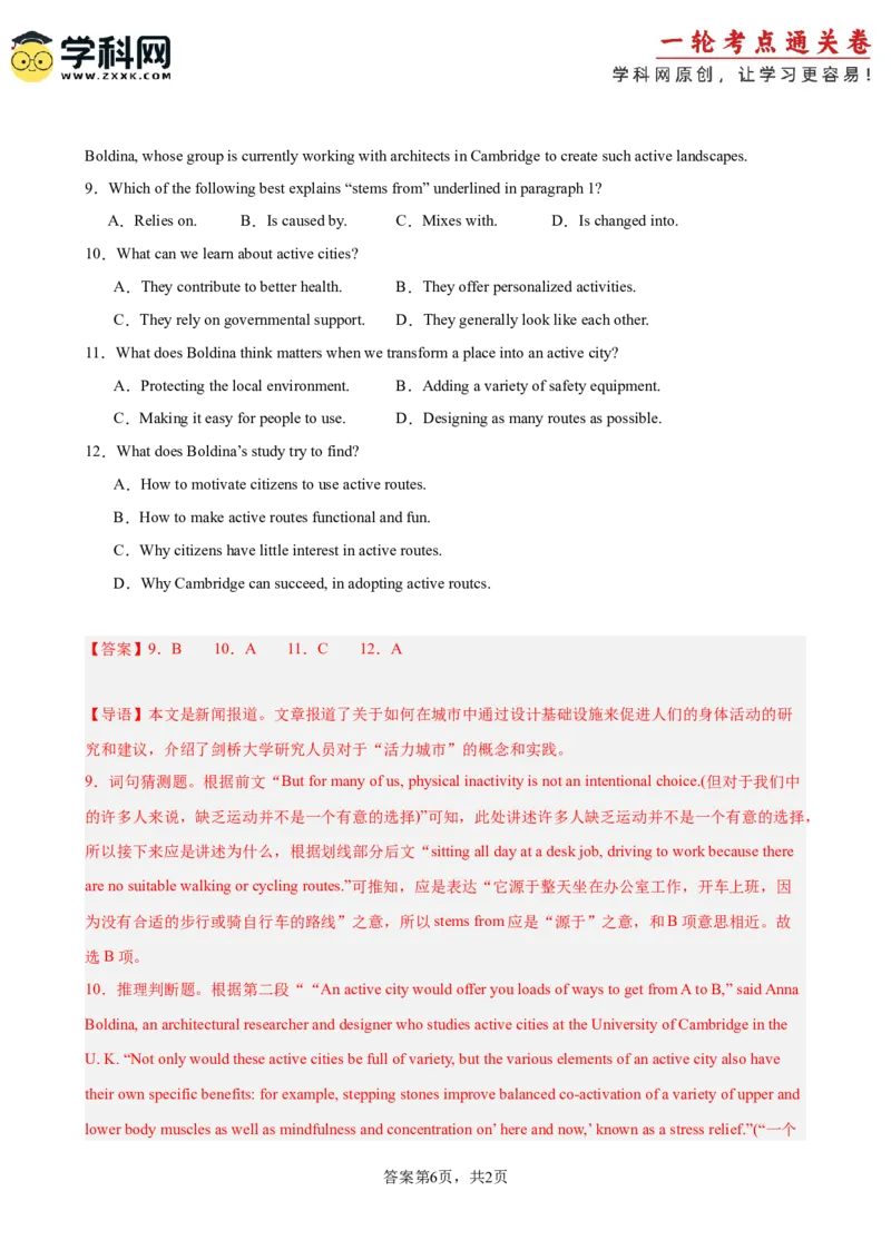 专题突破卷06阅读理解之新闻报道（解析版）_03高考英语_2025年新高考资料_一轮复习_2025年高考英语一轮复习考点通关卷（新高考通用）