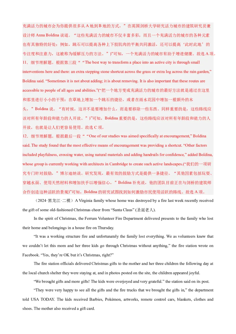 专题突破卷06阅读理解之新闻报道（解析版）_03高考英语_2025年新高考资料_一轮复习_2025年高考英语一轮复习考点通关卷（新高考通用）