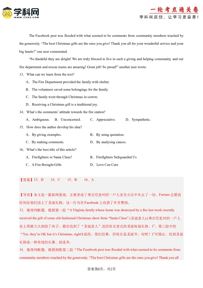 专题突破卷06阅读理解之新闻报道（解析版）_03高考英语_2025年新高考资料_一轮复习_2025年高考英语一轮复习考点通关卷（新高考通用）