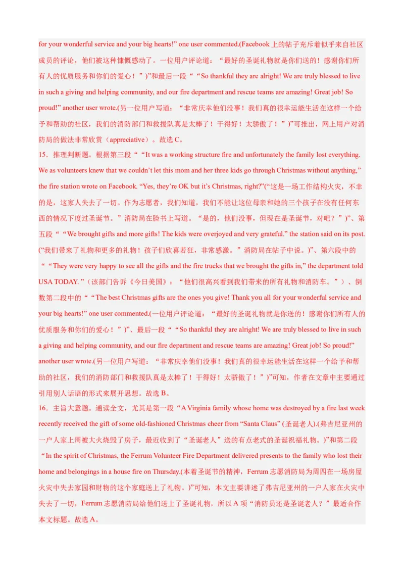 专题突破卷06阅读理解之新闻报道（解析版）_03高考英语_2025年新高考资料_一轮复习_2025年高考英语一轮复习考点通关卷（新高考通用）