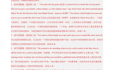 专题突破卷06阅读理解之新闻报道（解析版）_03高考英语_2025年新高考资料_一轮复习_2025年高考英语一轮复习考点通关卷（新高考通用）