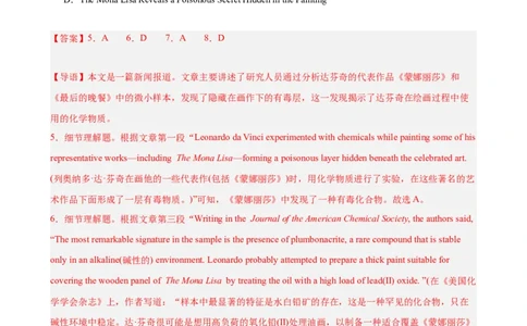 专题突破卷06阅读理解之新闻报道（解析版）_03高考英语_2025年新高考资料_一轮复习_2025年高考英语一轮复习考点通关卷（新高考通用）