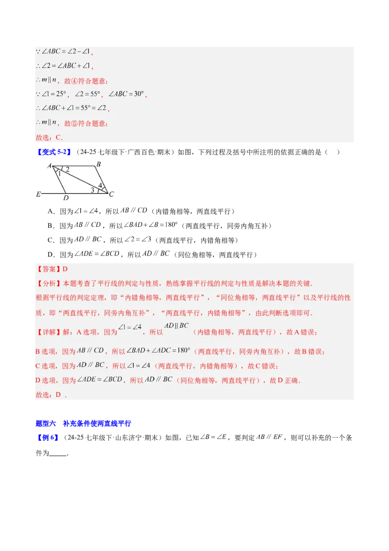 第7章证明（复习讲义）（教师版）_北师大初中数学_8上-北师大版初中数学_初中数学北师大8上-2025秋季新版_第二套推荐25_10复习讲义+复习课件
