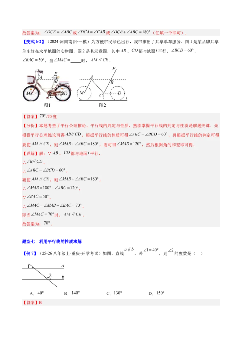 第7章证明（复习讲义）（教师版）_北师大初中数学_8上-北师大版初中数学_初中数学北师大8上-2025秋季新版_第二套推荐25_10复习讲义+复习课件