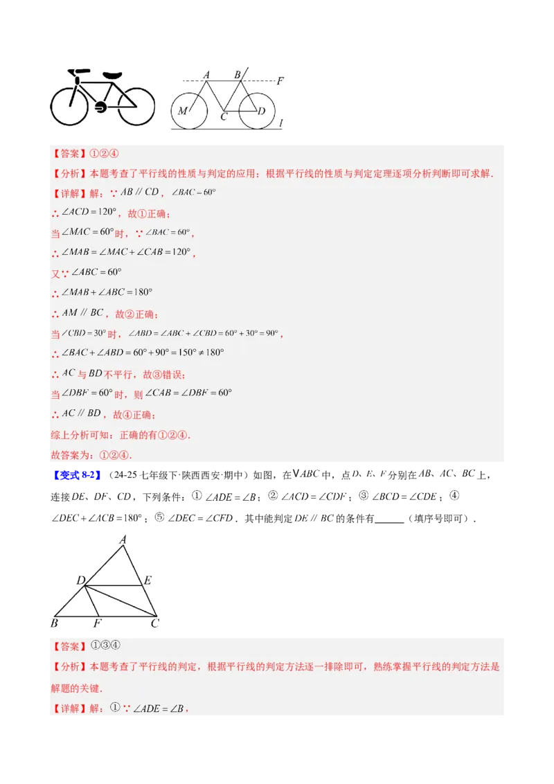 第7章证明（复习讲义）（教师版）_北师大初中数学_8上-北师大版初中数学_初中数学北师大8上-2025秋季新版_第二套推荐25_10复习讲义+复习课件