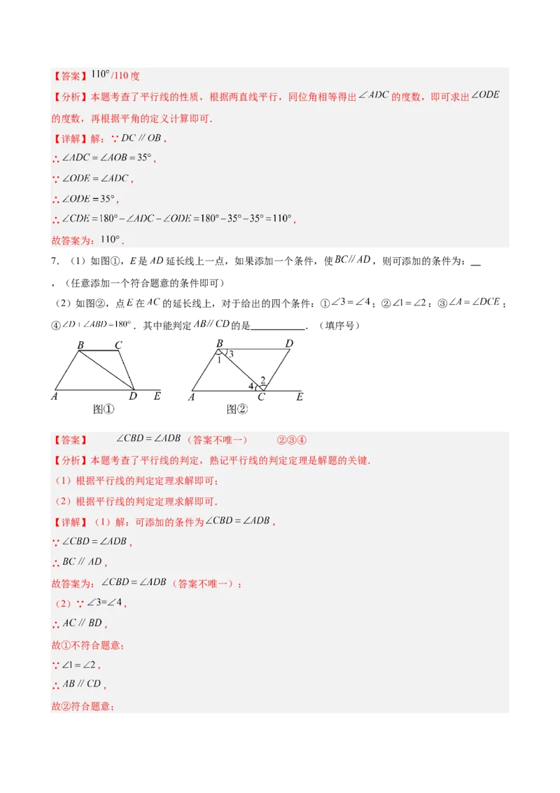 第7章证明（复习讲义）（教师版）_北师大初中数学_8上-北师大版初中数学_初中数学北师大8上-2025秋季新版_第二套推荐25_10复习讲义+复习课件