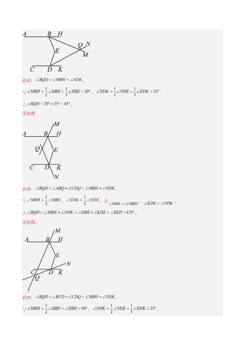 第7章证明（复习讲义）（教师版）_北师大初中数学_8上-北师大版初中数学_初中数学北师大8上-2025秋季新版_第二套推荐25_10复习讲义+复习课件