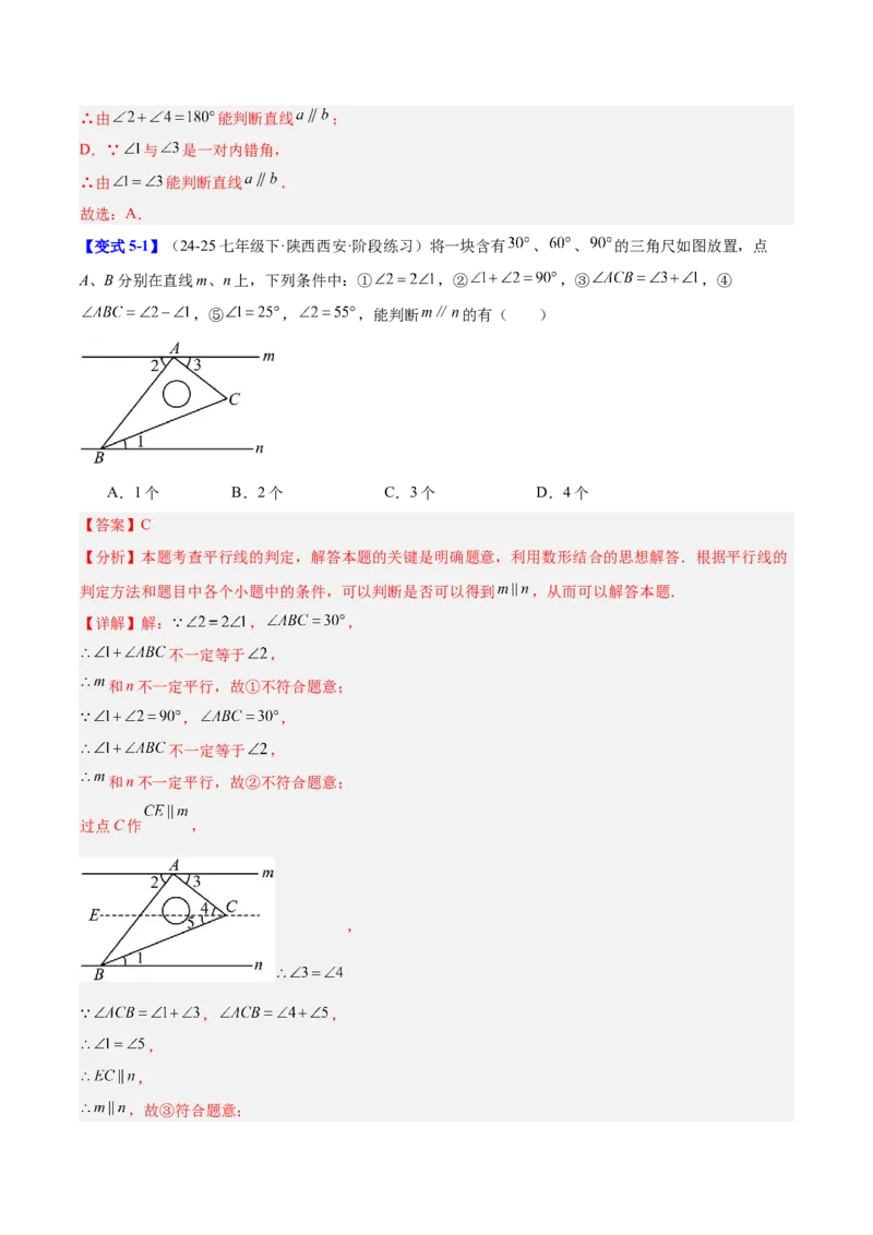 第7章证明（复习讲义）（教师版）_北师大初中数学_8上-北师大版初中数学_初中数学北师大8上-2025秋季新版_第二套推荐25_10复习讲义+复习课件