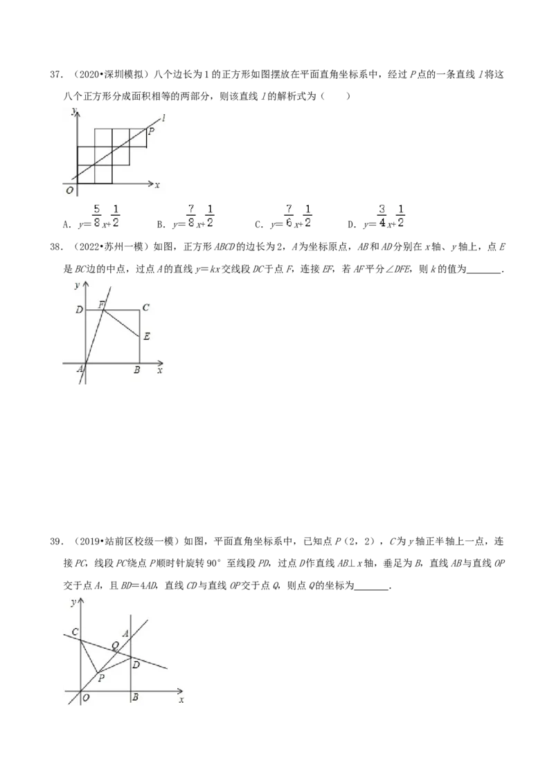 第4章《一次函数》（原卷版）_北师大初中数学_8上-北师大版初中数学_旧版_06专项讲练_培优方案2022-2023学年八年级数学上册章节重点复习考点讲义（北师大版）