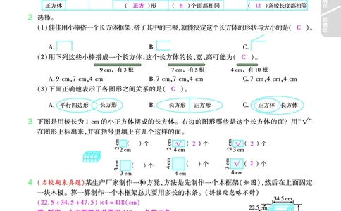 2025秋一遍过数学SJ6上教师用书（答案版）_25秋小学语数英1-6年级上册《一遍过》合集_25秋苏教版数学《一遍过》1-6年级上_六年级