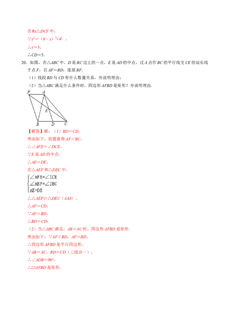 第一章特殊平行四边形单元检测卷（A卷）（解析卷）_北师大初中数学_9上-北师大版初中数学_06专项讲练_2022-2023学年九年级数学上册《同步考点解读&bull;专题训练》（北师大版）