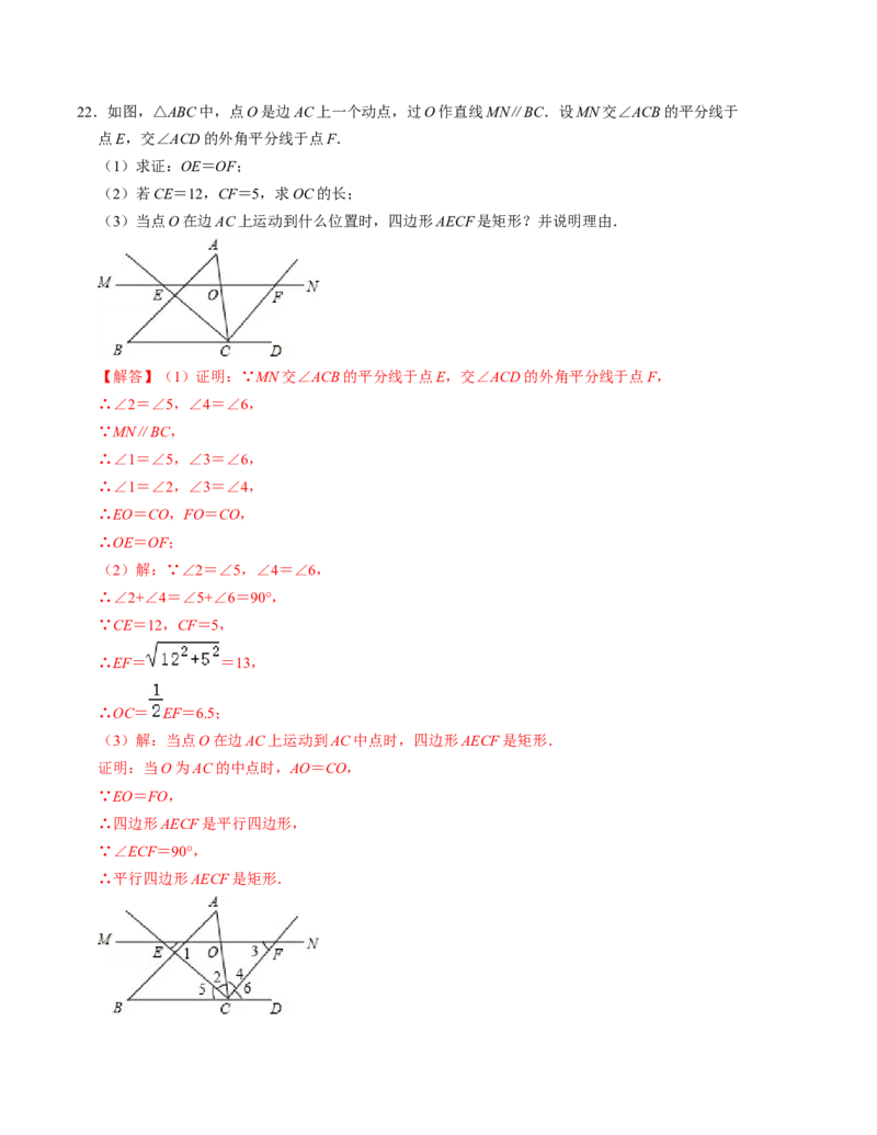 第一章特殊平行四边形单元检测卷（A卷）（解析卷）_北师大初中数学_9上-北师大版初中数学_06专项讲练_2022-2023学年九年级数学上册《同步考点解读&bull;专题训练》（北师大版）