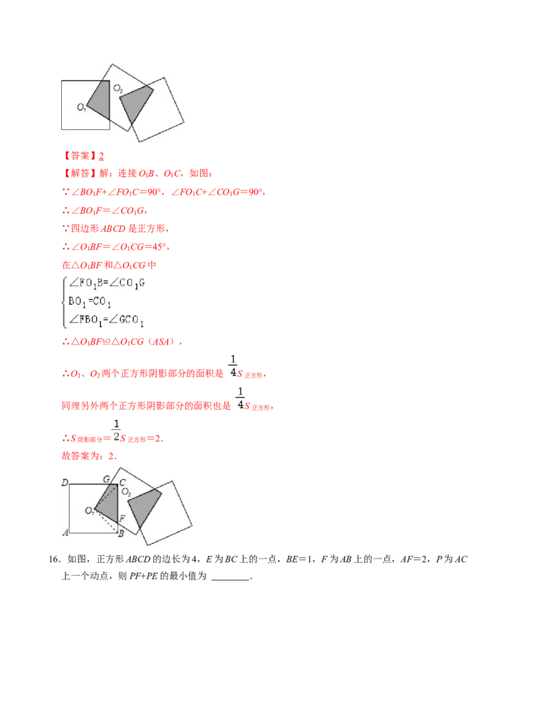 第一章特殊平行四边形单元检测卷（A卷）（解析卷）_北师大初中数学_9上-北师大版初中数学_06专项讲练_2022-2023学年九年级数学上册《同步考点解读&bull;专题训练》（北师大版）