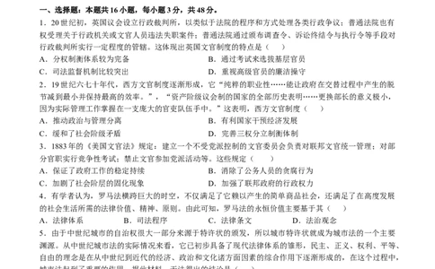 专题十三世界近代史：选择性必修（贯通部分）（原卷版）_07高考历史_2024年新高考资料_1.2024一轮复习_2024年高考历史一轮复习讲练测（新教材新高考）