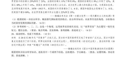 专题十三世界近代史：选择性必修（贯通部分）（原卷版）_07高考历史_2024年新高考资料_1.2024一轮复习_2024年高考历史一轮复习讲练测（新教材新高考）