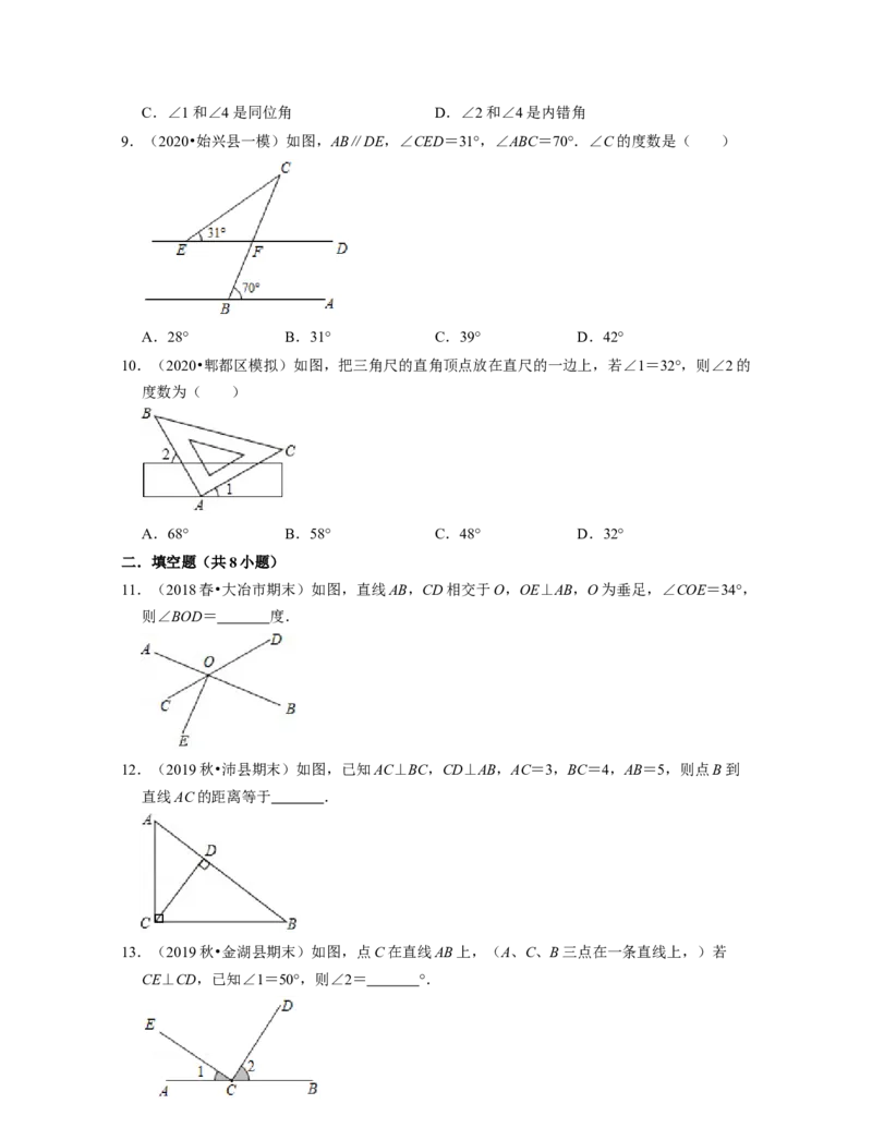第2章相交线与平行线（单元提升卷）-2021-2022学年七年级数学下学期考试满分全攻略（北师大版）（原卷版）_北师大初中数学_7下-北师大版初中数学_7下-初中数学北师大版（旧版）赠送