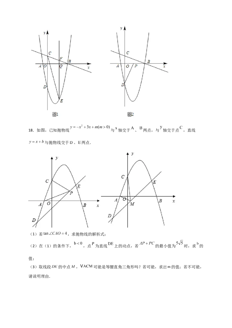 期末难点特训（三）和二次函数综合有关的压轴题（原卷版）_北师大初中数学_9下-北师大版初中数学_06专项讲练