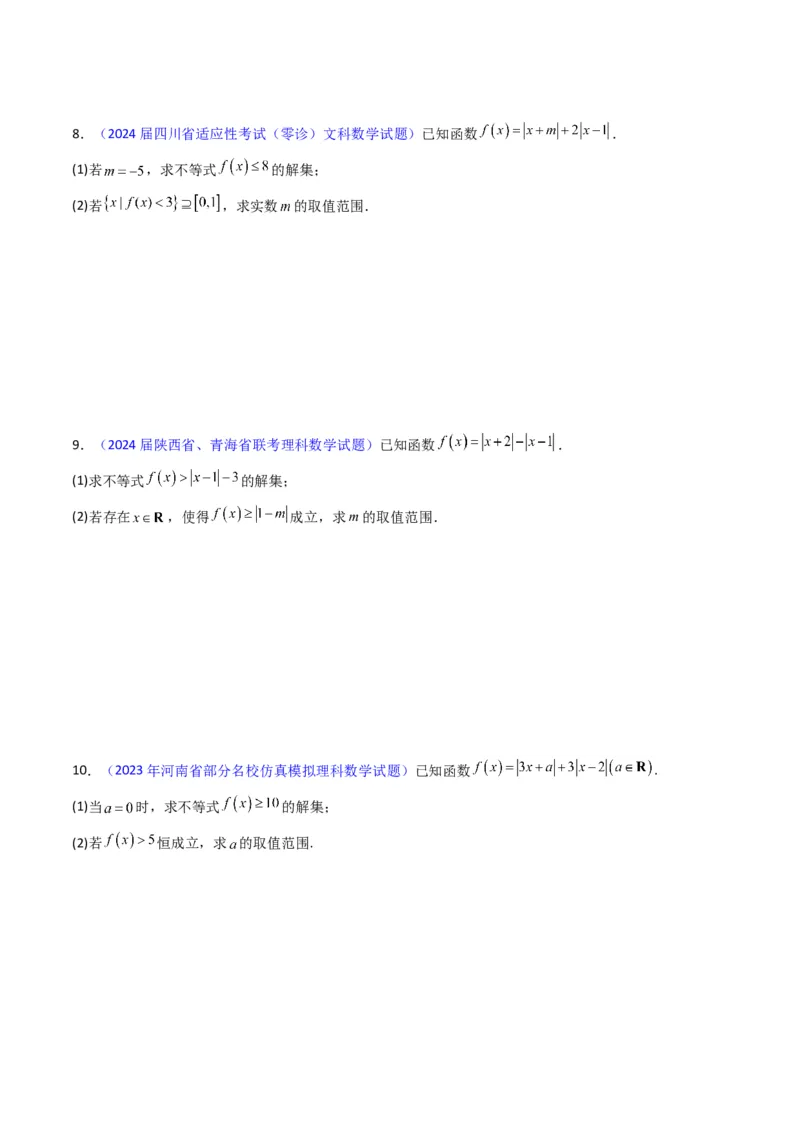 专题46不等式选讲（学生版）_02高考数学_通用版（老高考）复习资料_2024年复习资料_完备战2024年高考数学一轮复习考点帮（全国通用）_核心考点讲练