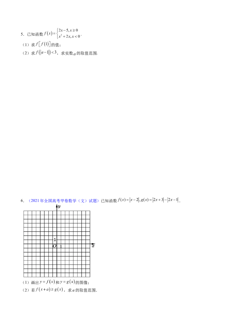 专题46不等式选讲（学生版）_02高考数学_通用版（老高考）复习资料_2024年复习资料_完备战2024年高考数学一轮复习考点帮（全国通用）_核心考点讲练