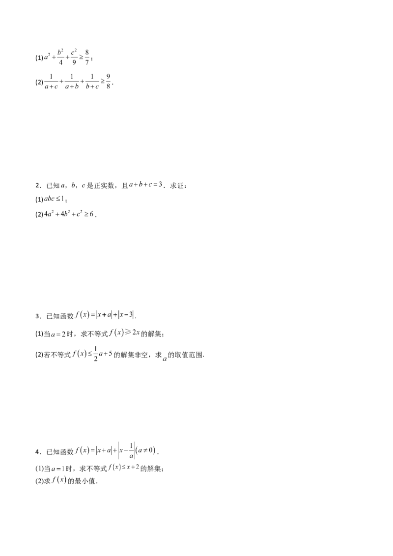 专题46不等式选讲（学生版）_02高考数学_通用版（老高考）复习资料_2024年复习资料_完备战2024年高考数学一轮复习考点帮（全国通用）_核心考点讲练