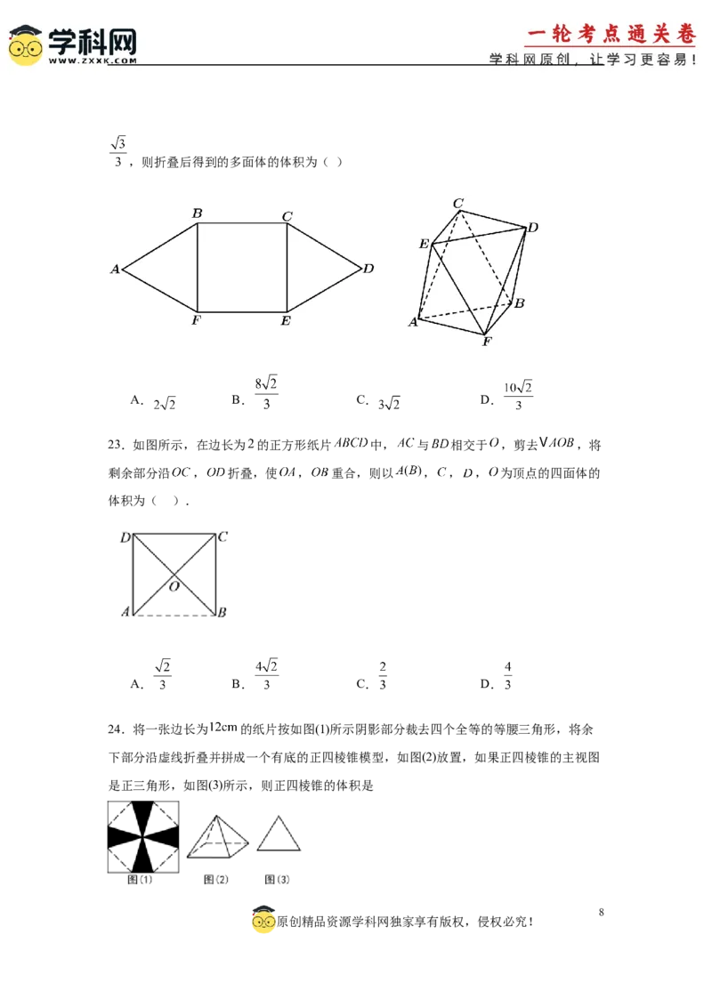 专题突破卷17立体几何中的折叠和探索性问题（原卷版）_02高考数学_2025年新高考资料_一轮复习_2025年高考数学一轮复习考点通关卷（新高考通用）