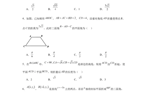 专题突破卷17立体几何中的折叠和探索性问题（原卷版）_02高考数学_2025年新高考资料_一轮复习_2025年高考数学一轮复习考点通关卷（新高考通用）
