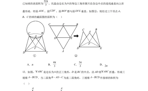 专题突破卷17立体几何中的折叠和探索性问题（原卷版）_02高考数学_2025年新高考资料_一轮复习_2025年高考数学一轮复习考点通关卷（新高考通用）