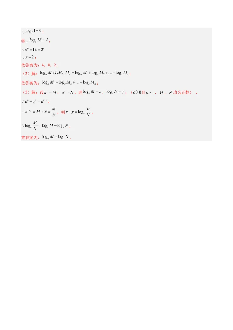 第1章第04讲解题技巧专题：巧用幂的运算法则（5类热点题型讲练）（解析版）_北师大初中数学_7下-北师大版初中数学_7下-初中数学北师大版（2025春季新版）持续更新_4.专项讲练