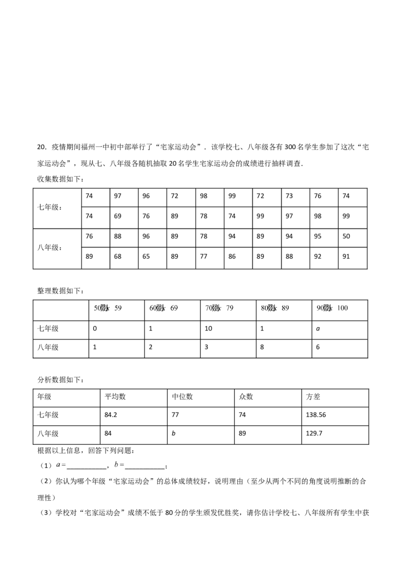 第4课时数据的离散程度（分层练习）（原卷版）_北师大初中数学_8上-北师大版初中数学_旧版_05习题试卷_1课时练习_同步练习（第1套）