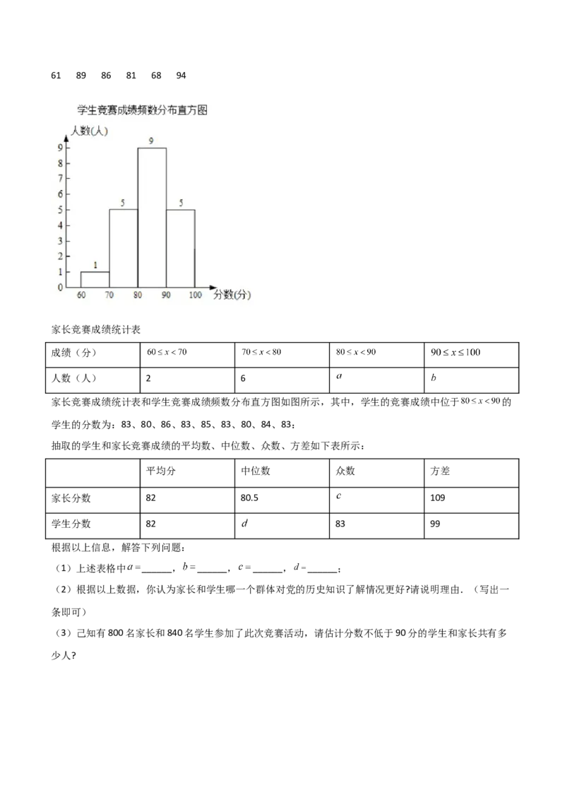 第4课时数据的离散程度（分层练习）（原卷版）_北师大初中数学_8上-北师大版初中数学_旧版_05习题试卷_1课时练习_同步练习（第1套）