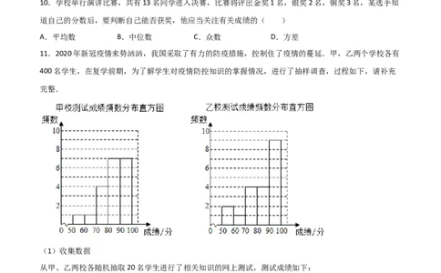 第4课时数据的离散程度（分层练习）（原卷版）_北师大初中数学_8上-北师大版初中数学_旧版_05习题试卷_1课时练习_同步练习（第1套）