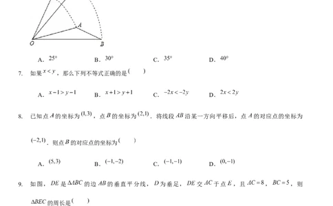 期中模拟卷（范围：三角形的证明、一元一次不等式与一元一次不等式组、图形的平移与旋转）（原卷版）_new_北师大初中数学_8下-北师大版初中数学_旧版-可参考_05习题试卷_3期中试卷