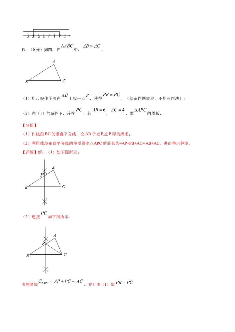 期末模拟卷02（全国通用）-八年级数学下学期期末复习宝典（北师大版）（解析版）_北师大初中数学_8下-北师大版初中数学_旧版-可参考_05习题试卷_4期末试卷