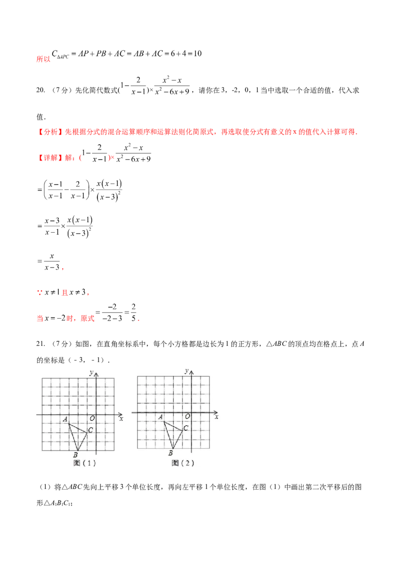 期末模拟卷02（全国通用）-八年级数学下学期期末复习宝典（北师大版）（解析版）_北师大初中数学_8下-北师大版初中数学_旧版-可参考_05习题试卷_4期末试卷