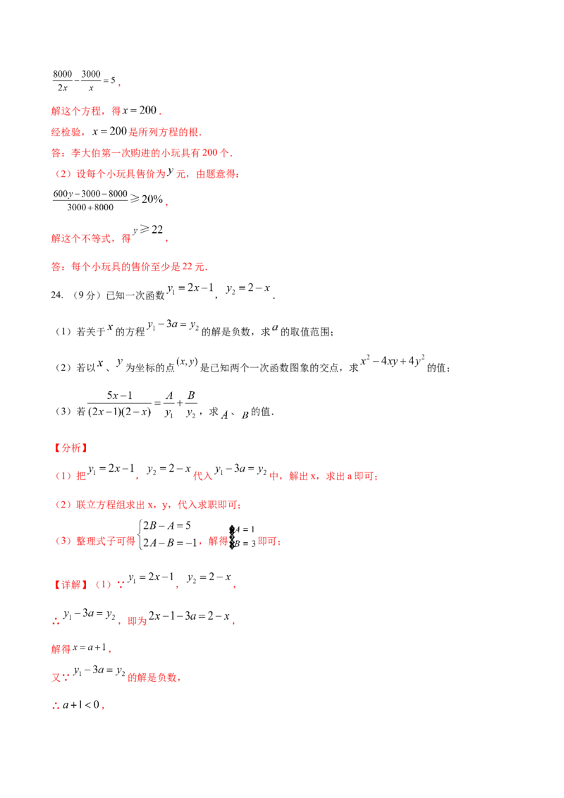 期末模拟卷02（全国通用）-八年级数学下学期期末复习宝典（北师大版）（解析版）_北师大初中数学_8下-北师大版初中数学_旧版-可参考_05习题试卷_4期末试卷