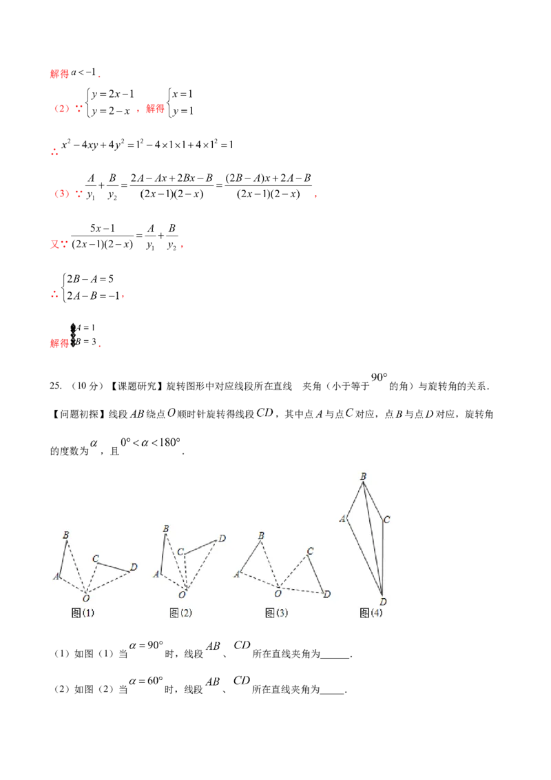 期末模拟卷02（全国通用）-八年级数学下学期期末复习宝典（北师大版）（解析版）_北师大初中数学_8下-北师大版初中数学_旧版-可参考_05习题试卷_4期末试卷