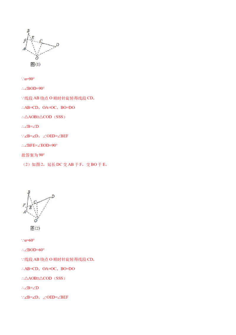 期末模拟卷02（全国通用）-八年级数学下学期期末复习宝典（北师大版）（解析版）_北师大初中数学_8下-北师大版初中数学_旧版-可参考_05习题试卷_4期末试卷