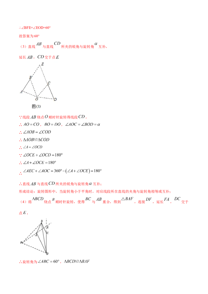 期末模拟卷02（全国通用）-八年级数学下学期期末复习宝典（北师大版）（解析版）_北师大初中数学_8下-北师大版初中数学_旧版-可参考_05习题试卷_4期末试卷