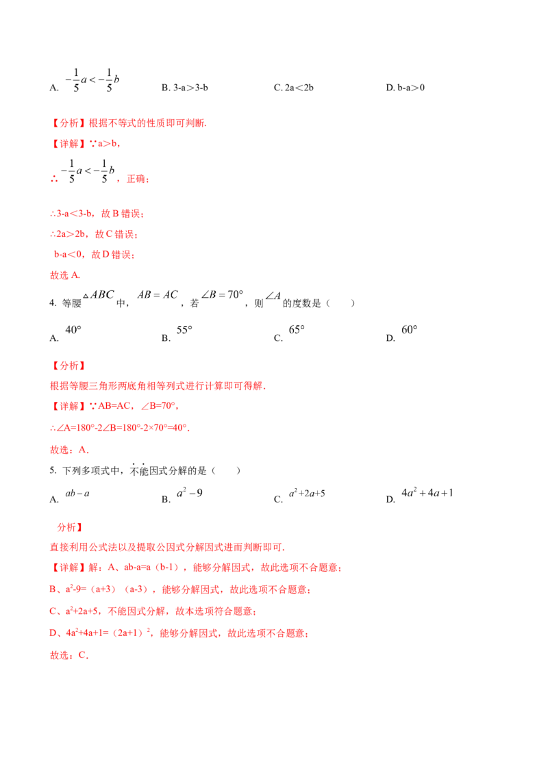 期末模拟卷02（全国通用）-八年级数学下学期期末复习宝典（北师大版）（解析版）_北师大初中数学_8下-北师大版初中数学_旧版-可参考_05习题试卷_4期末试卷