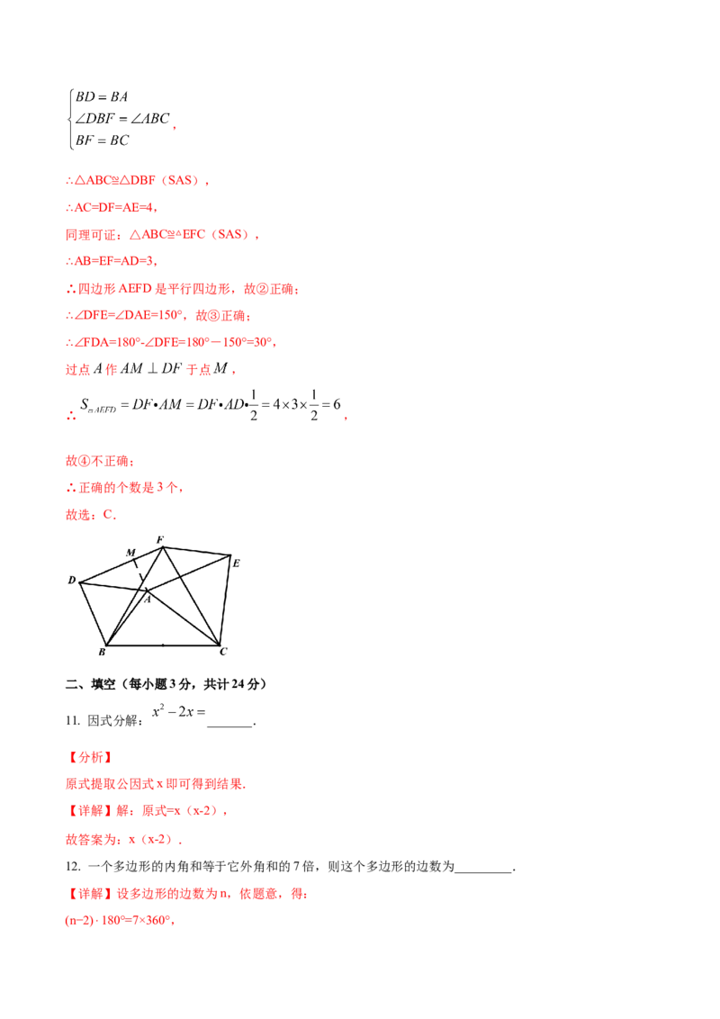 期末模拟卷02（全国通用）-八年级数学下学期期末复习宝典（北师大版）（解析版）_北师大初中数学_8下-北师大版初中数学_旧版-可参考_05习题试卷_4期末试卷