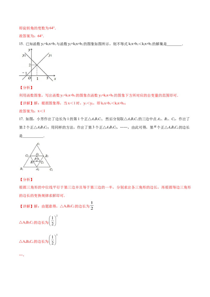 期末模拟卷02（全国通用）-八年级数学下学期期末复习宝典（北师大版）（解析版）_北师大初中数学_8下-北师大版初中数学_旧版-可参考_05习题试卷_4期末试卷