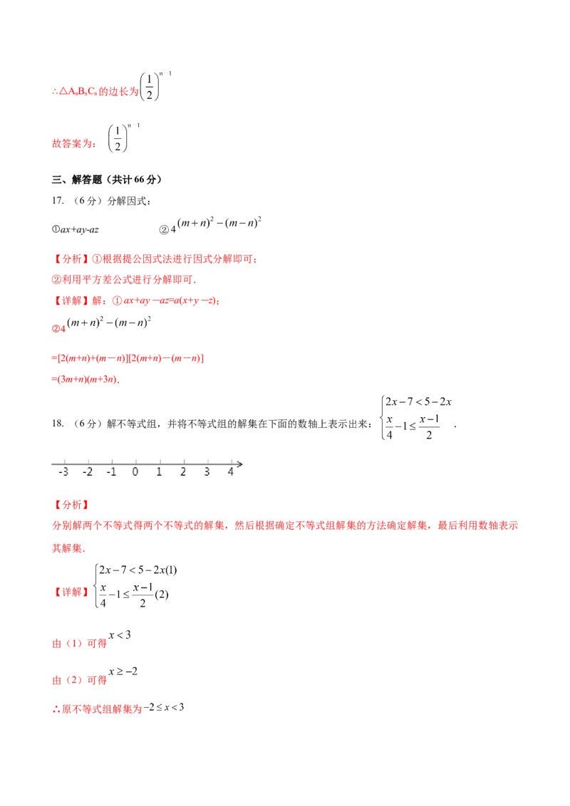 期末模拟卷02（全国通用）-八年级数学下学期期末复习宝典（北师大版）（解析版）_北师大初中数学_8下-北师大版初中数学_旧版-可参考_05习题试卷_4期末试卷