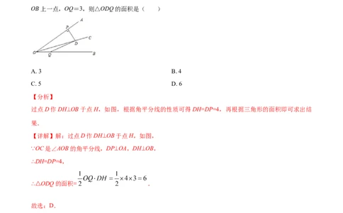 期末模拟卷02（全国通用）-八年级数学下学期期末复习宝典（北师大版）（解析版）_北师大初中数学_8下-北师大版初中数学_旧版-可参考_05习题试卷_4期末试卷