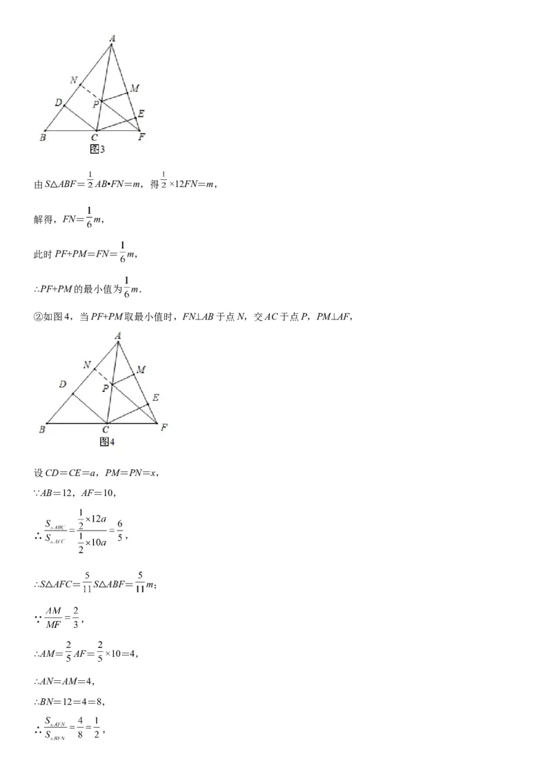 第五章《轴对称》同步单元基础与培优高分必刷卷（全解全析）_北师大初中数学_7下-北师大版初中数学_7下-初中数学北师大版（旧版）赠送_05习题试卷_2单元试卷_单元测试（第2套）