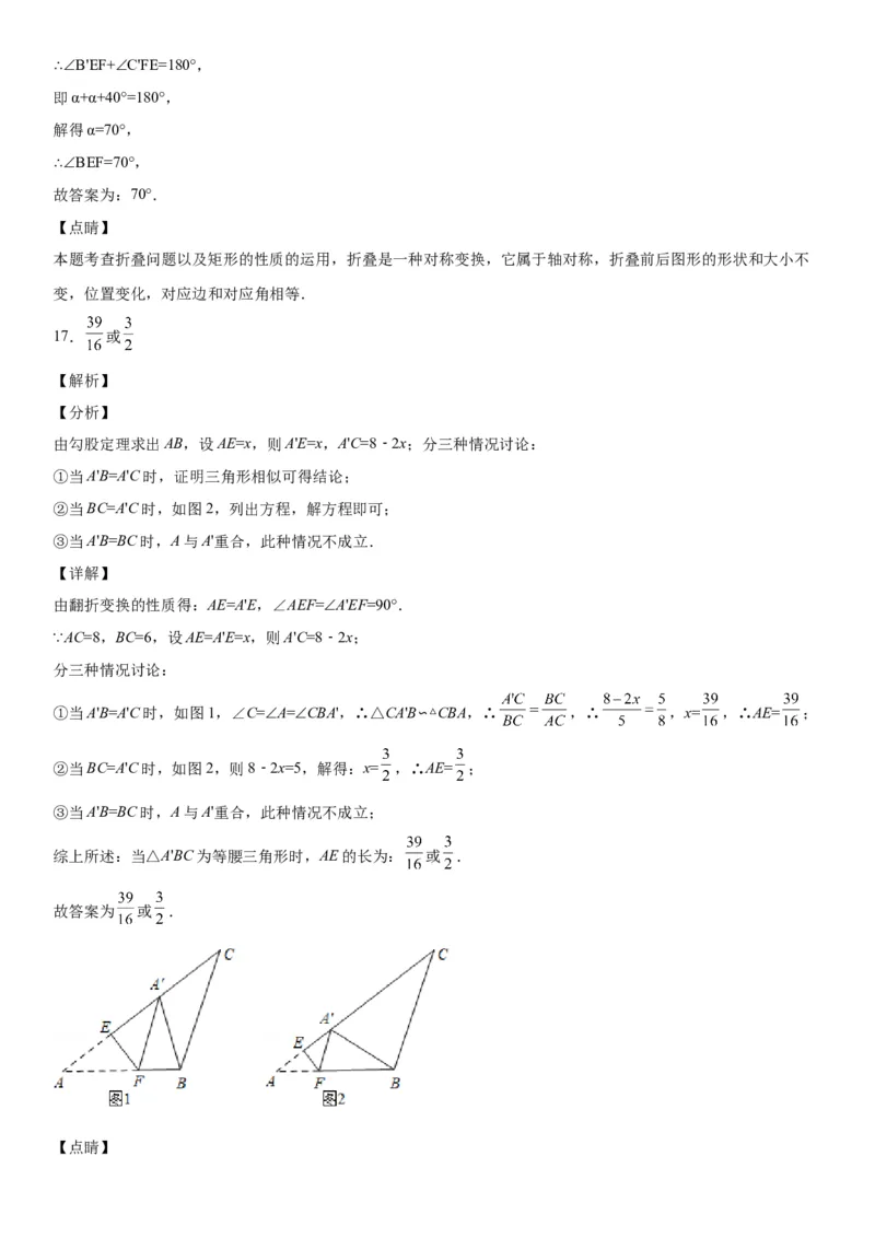 第五章《轴对称》同步单元基础与培优高分必刷卷（全解全析）_北师大初中数学_7下-北师大版初中数学_7下-初中数学北师大版（旧版）赠送_05习题试卷_2单元试卷_单元测试（第2套）