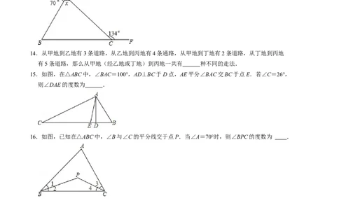 第七章平行线的证明单元检测卷（A卷）（原卷版）_北师大初中数学_8上-北师大版初中数学_旧版_05习题试卷_2单元试卷_单元测试（第1套）