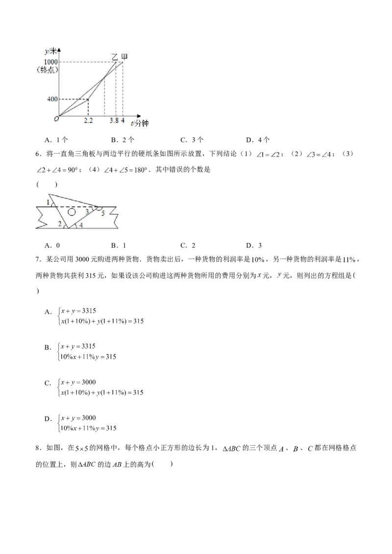 卷04期末测试-深圳专用（原卷版）-重难点突破2021-2022学年八年级数学上册常考题专练（北师大版）_北师大初中数学_8上-北师大版初中数学_旧版_05习题试卷_4期末试卷
