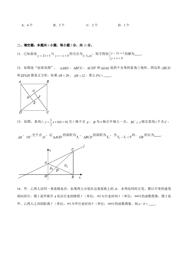 卷04期末测试-深圳专用（原卷版）-重难点突破2021-2022学年八年级数学上册常考题专练（北师大版）_北师大初中数学_8上-北师大版初中数学_旧版_05习题试卷_4期末试卷